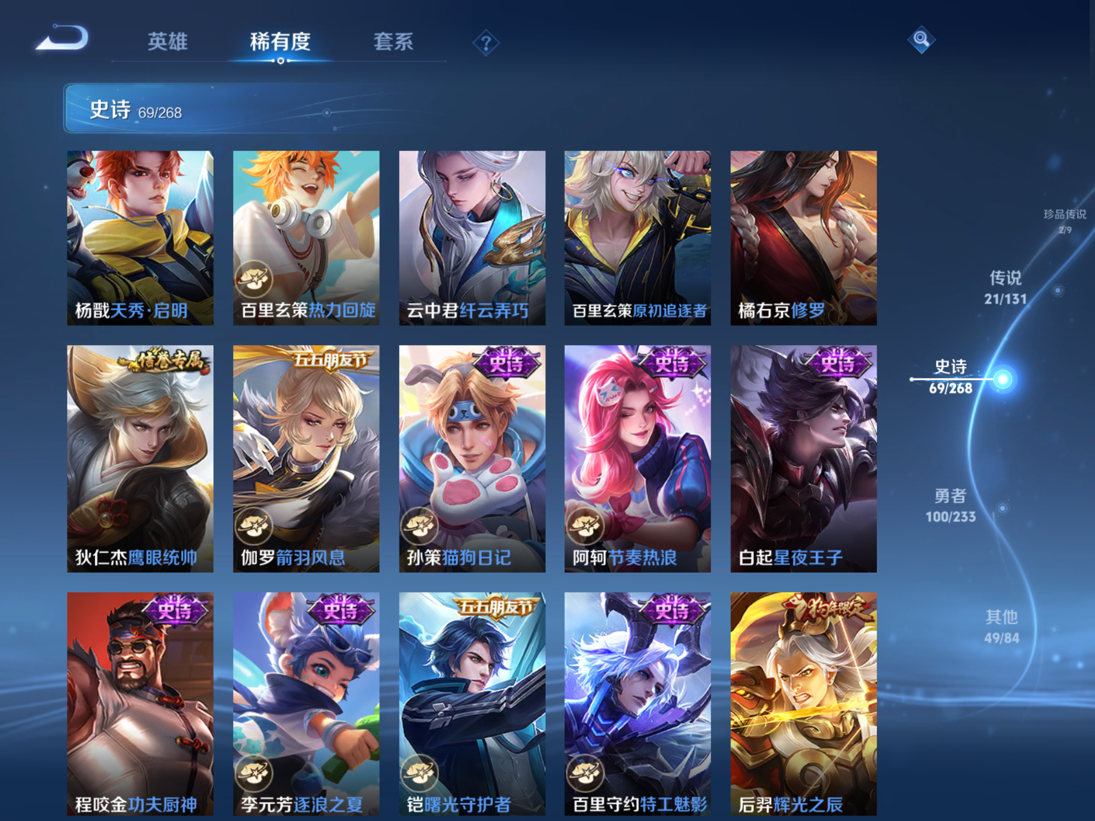 WZCMW476571王者荣耀账号详情图13 WZCMW476571王者荣耀账号详情图13