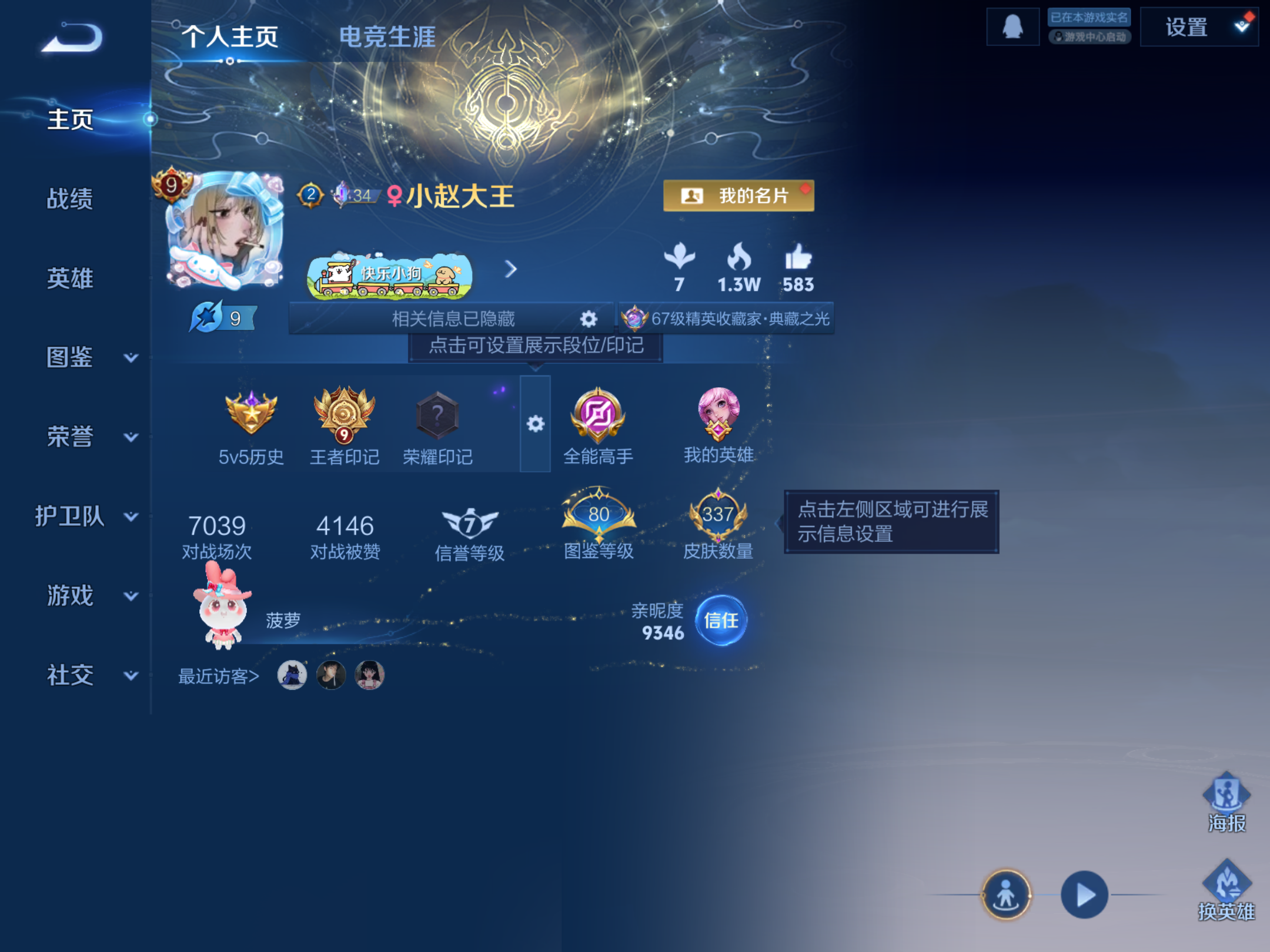 WZCMW475308王者荣耀账号详情图2