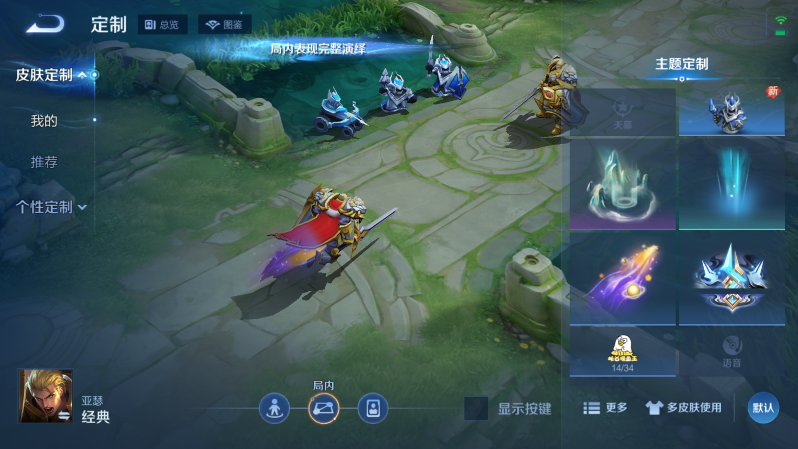 WZCMW475314王者荣耀账号详情图18 WZCMW475314王者荣耀账号详情图18