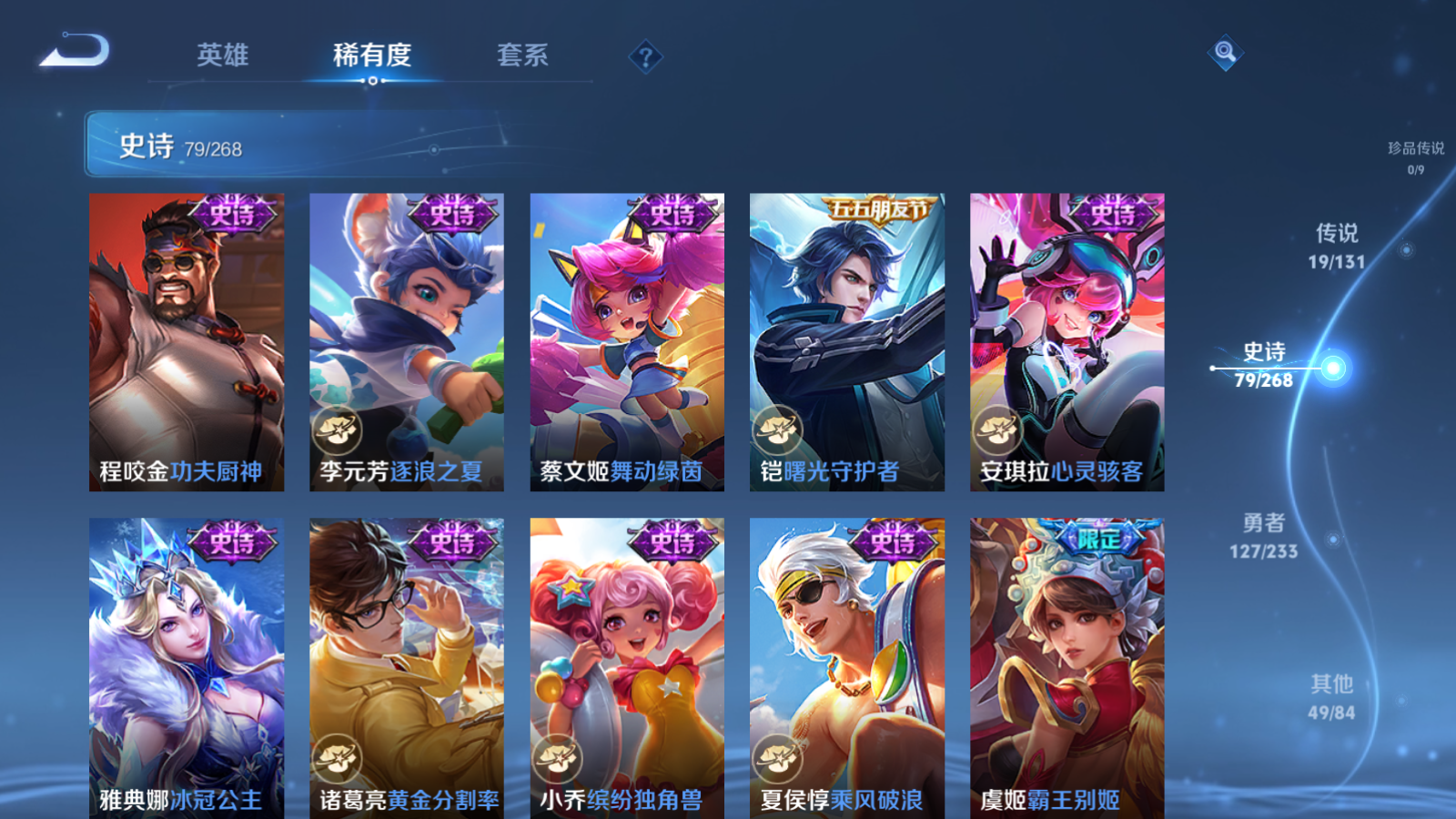 WZCMW476497王者荣耀账号详情图15