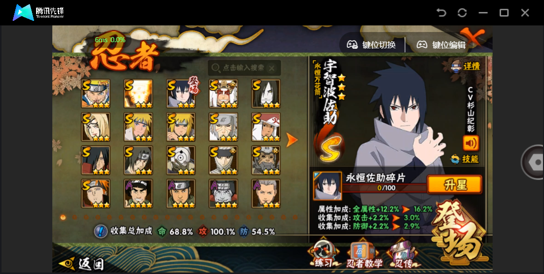 HYZM45226火影忍者账号详情图4