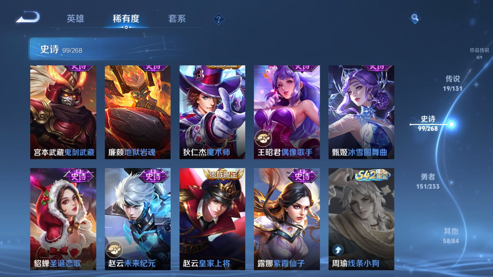 WZCMW476643王者荣耀账号详情图18