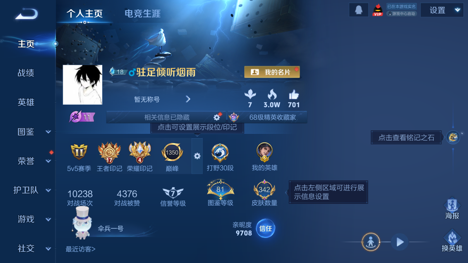 WZCMW476509王者荣耀账号详情图2