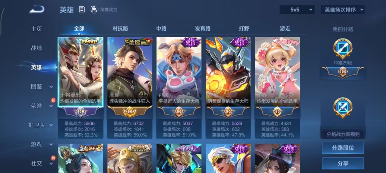 WZCMW469670王者荣耀账号详情图5