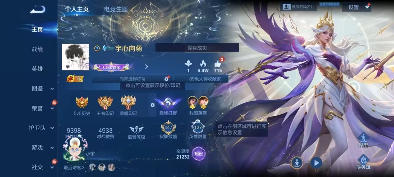 WZCMW469712王者荣耀账号详情图2