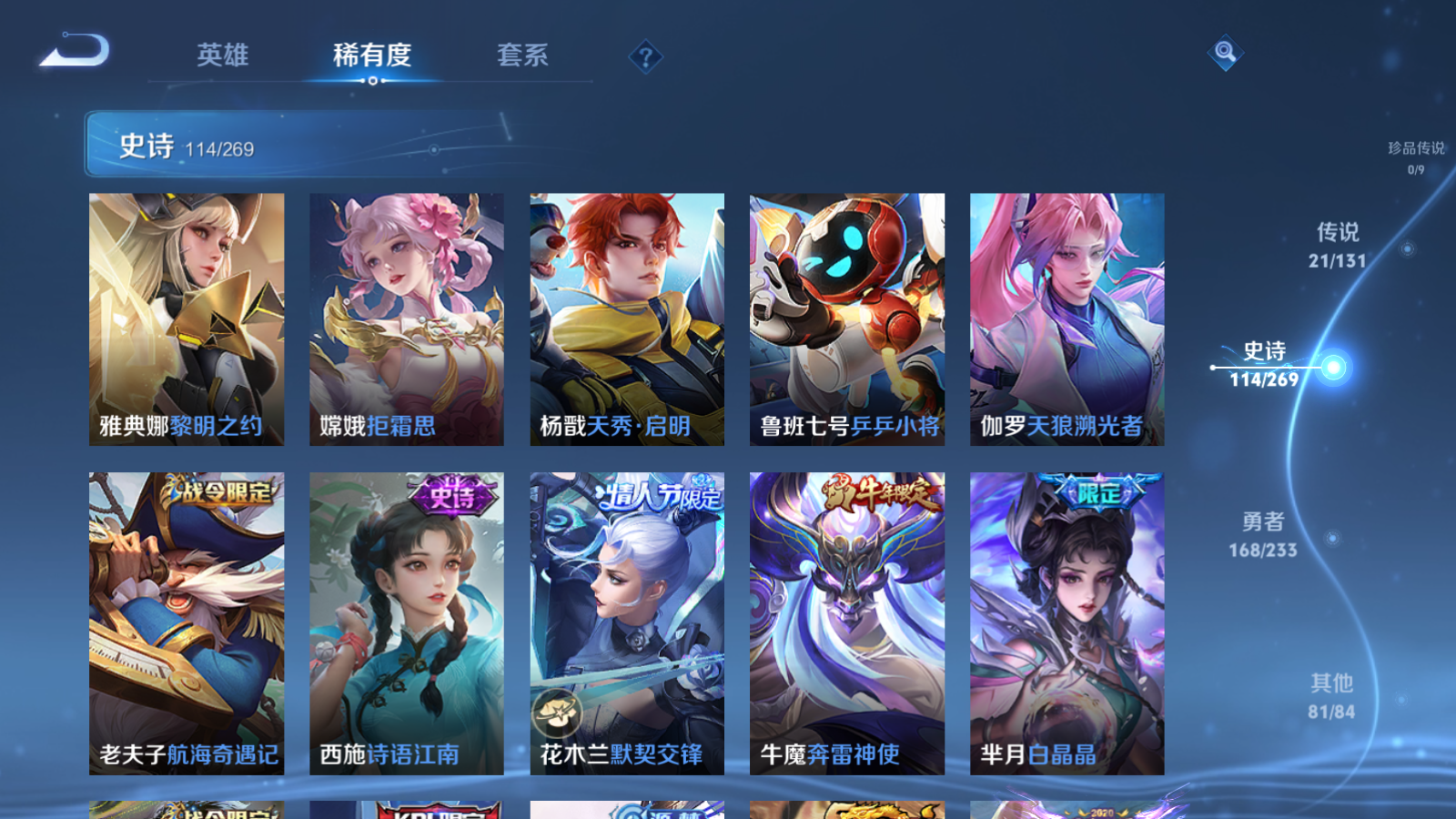 WZCMW476494王者荣耀账号详情图13 WZCMW476494王者荣耀账号详情图13