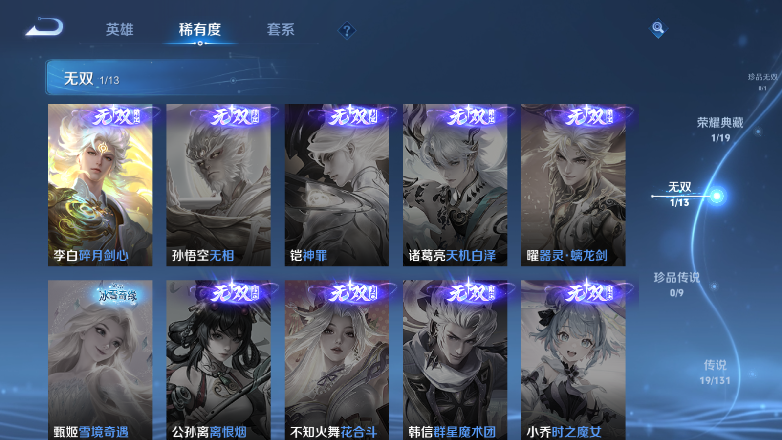 WZCMW475274王者荣耀账号详情图7 WZCMW475274王者荣耀账号详情图7