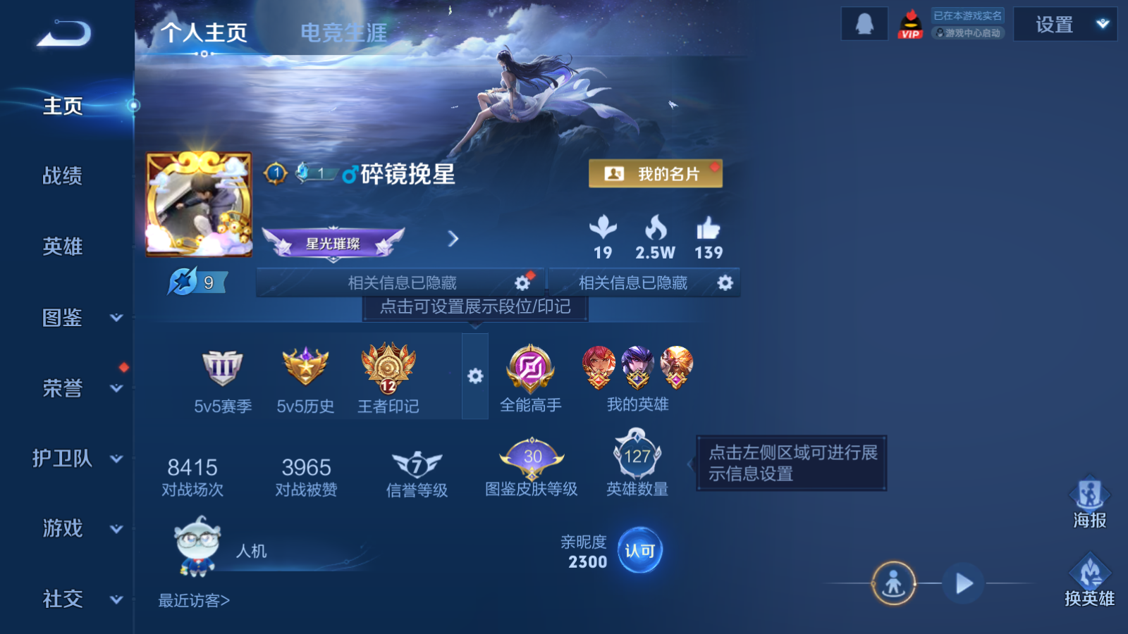 WZCMW475242王者荣耀账号详情图2 WZCMW475242王者荣耀账号详情图2