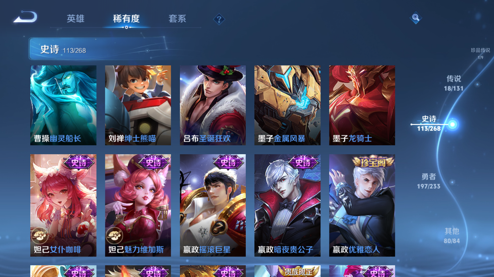 WZCMW476527王者荣耀账号详情图19 WZCMW476527王者荣耀账号详情图19