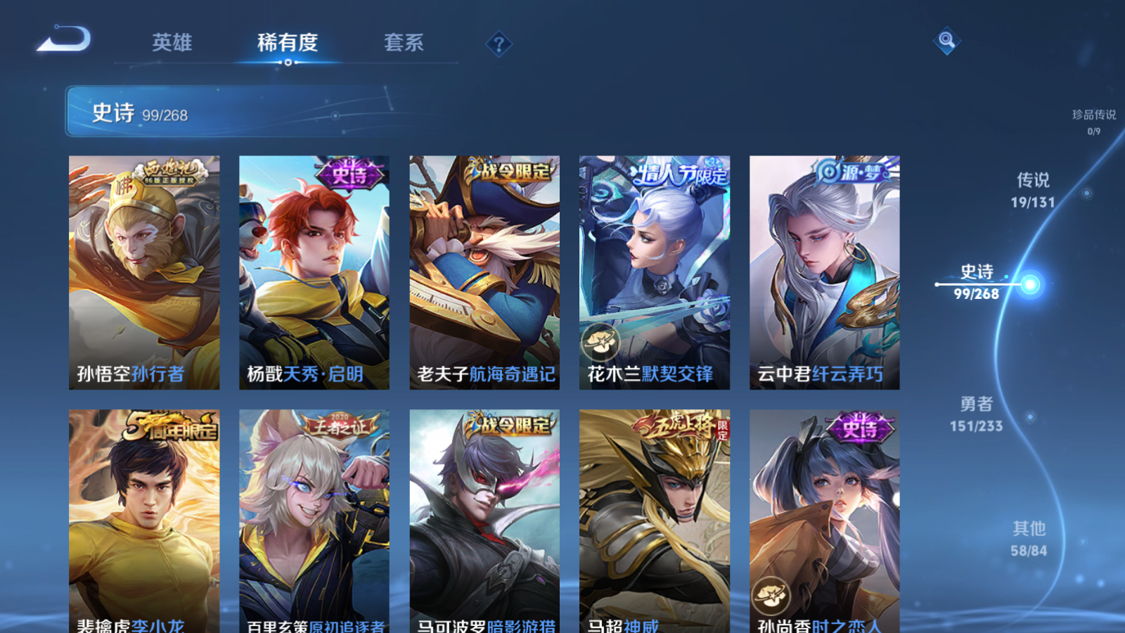 WZCMW476643王者荣耀账号详情图13