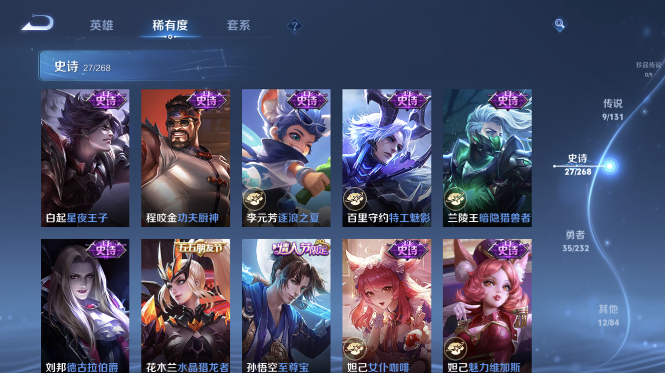 WZZM480174王者荣耀账号详情图8