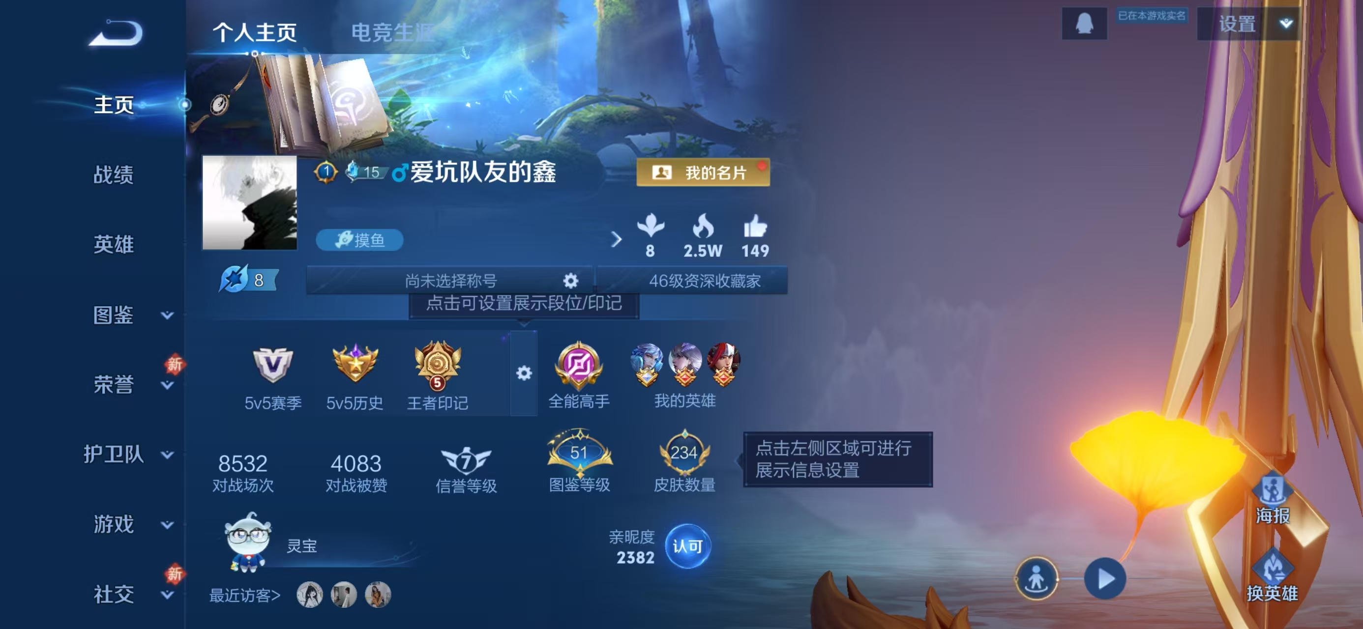 WZCMW469677王者荣耀账号详情图2 WZCMW469677王者荣耀账号详情图2