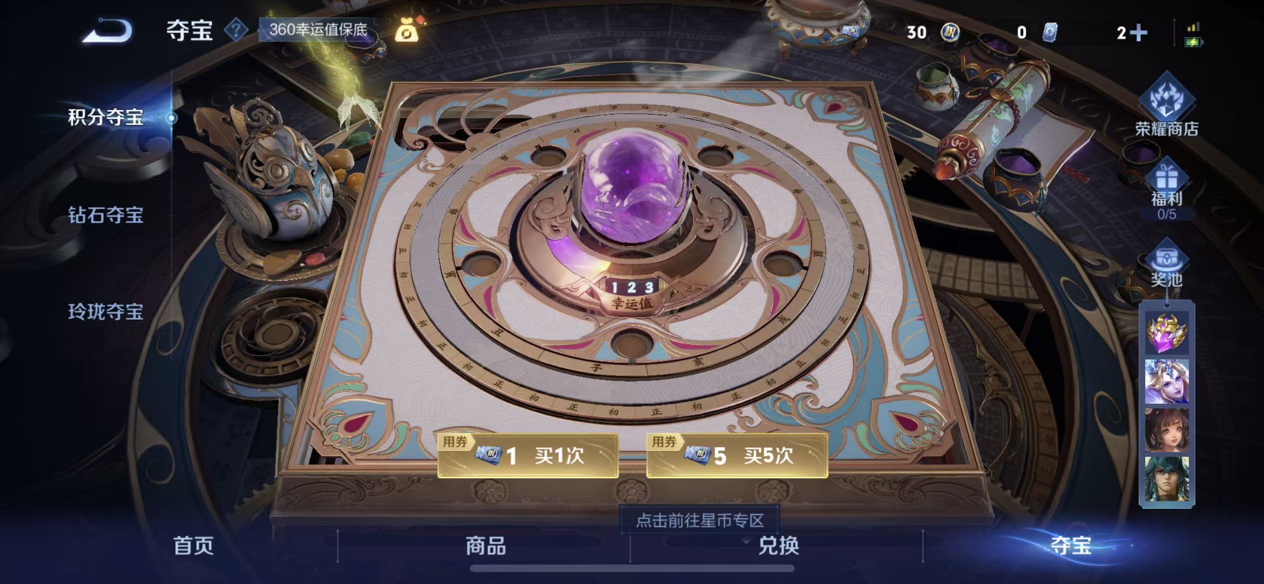 WZCMW469869王者荣耀账号详情图4 WZCMW469869王者荣耀账号详情图4