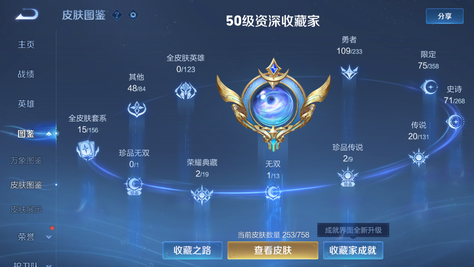 WZCMW475287王者荣耀账号详情图5 WZCMW475287王者荣耀账号详情图5