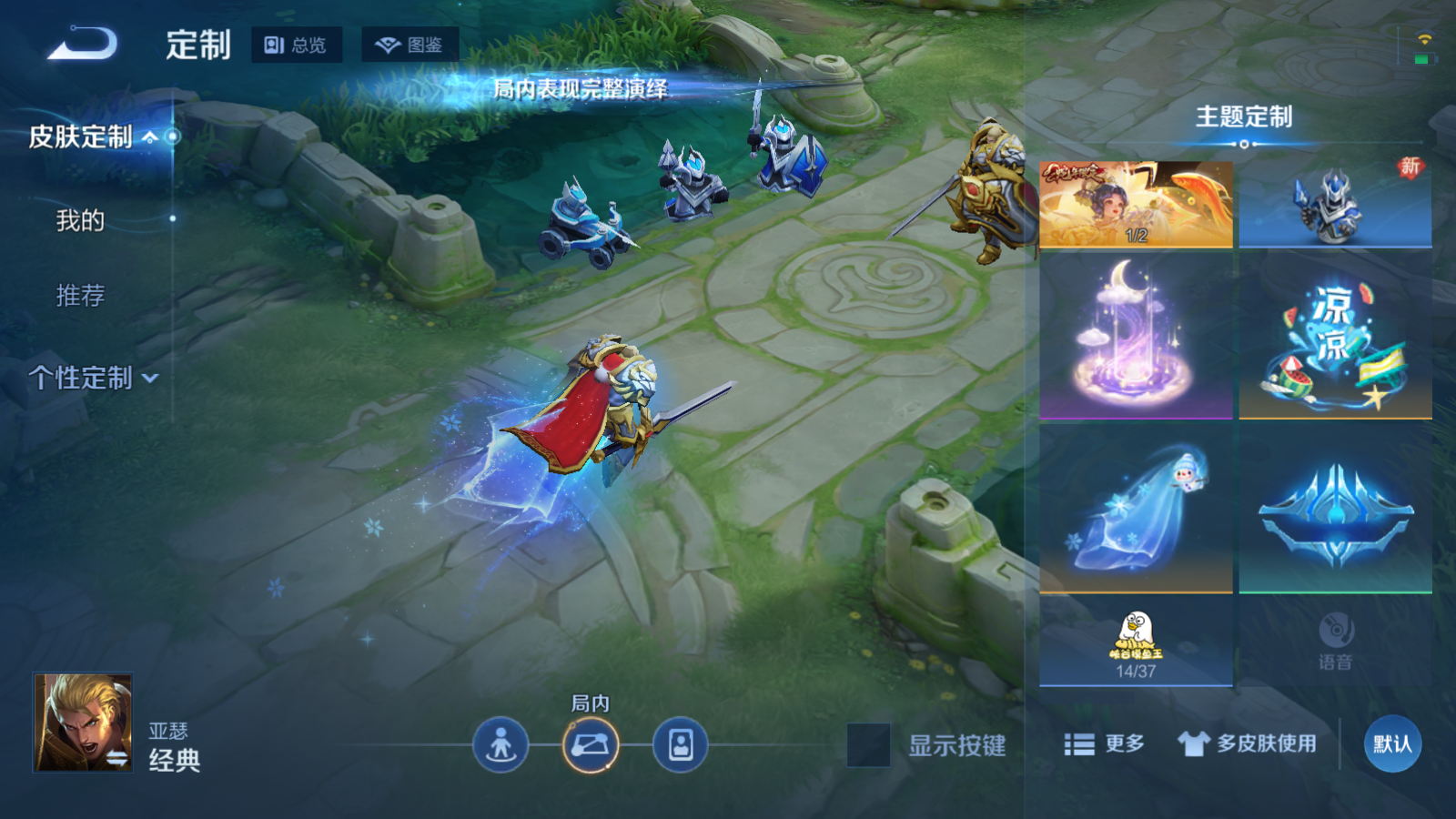 WZCMW476497王者荣耀账号详情图18