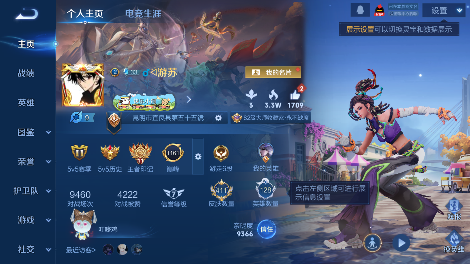 WZCMW476527王者荣耀账号详情图2 WZCMW476527王者荣耀账号详情图2