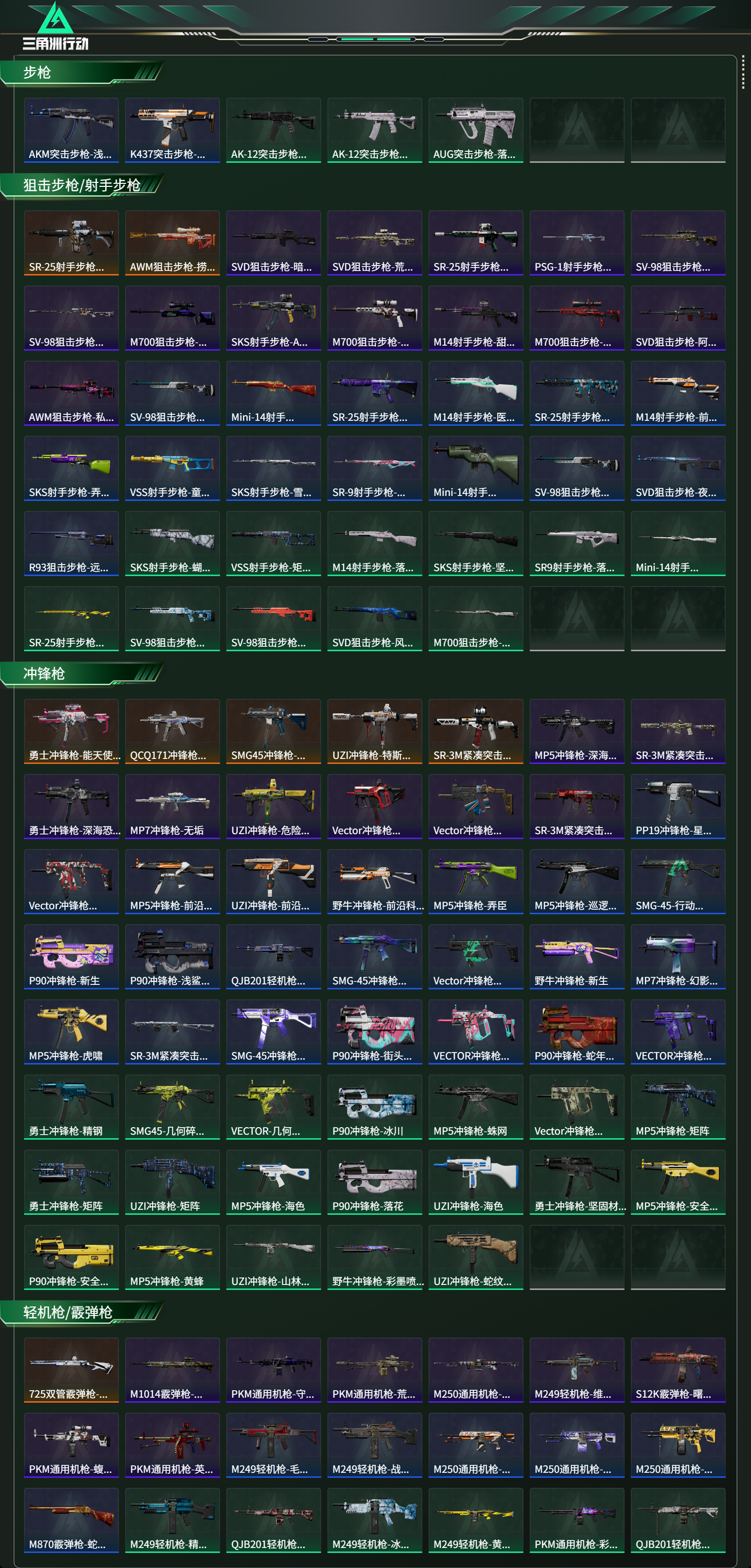 SJZCMW418119三角洲行动账号详情图19