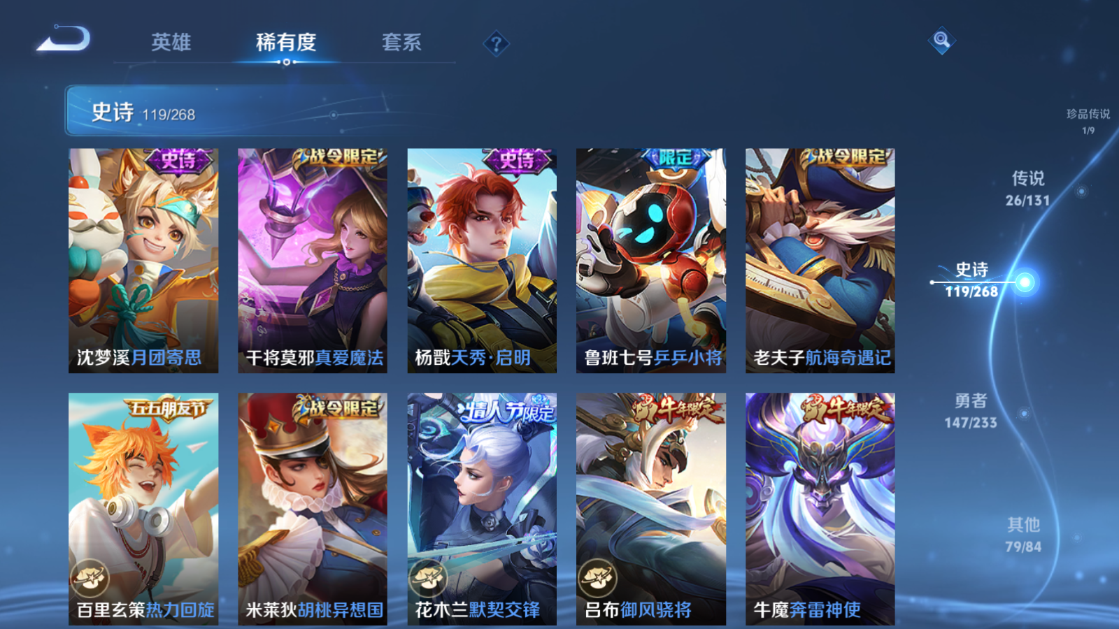 WZCMW476642王者荣耀账号详情图15