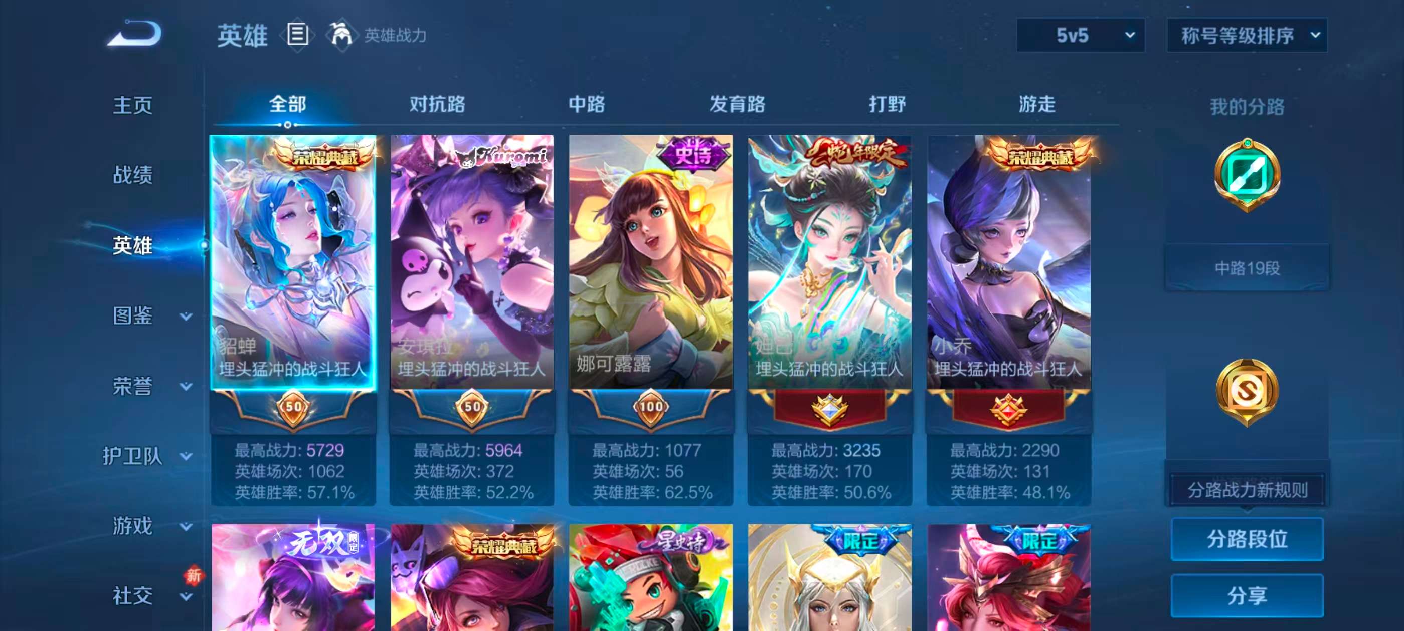 WZCMW469557王者荣耀账号详情图4