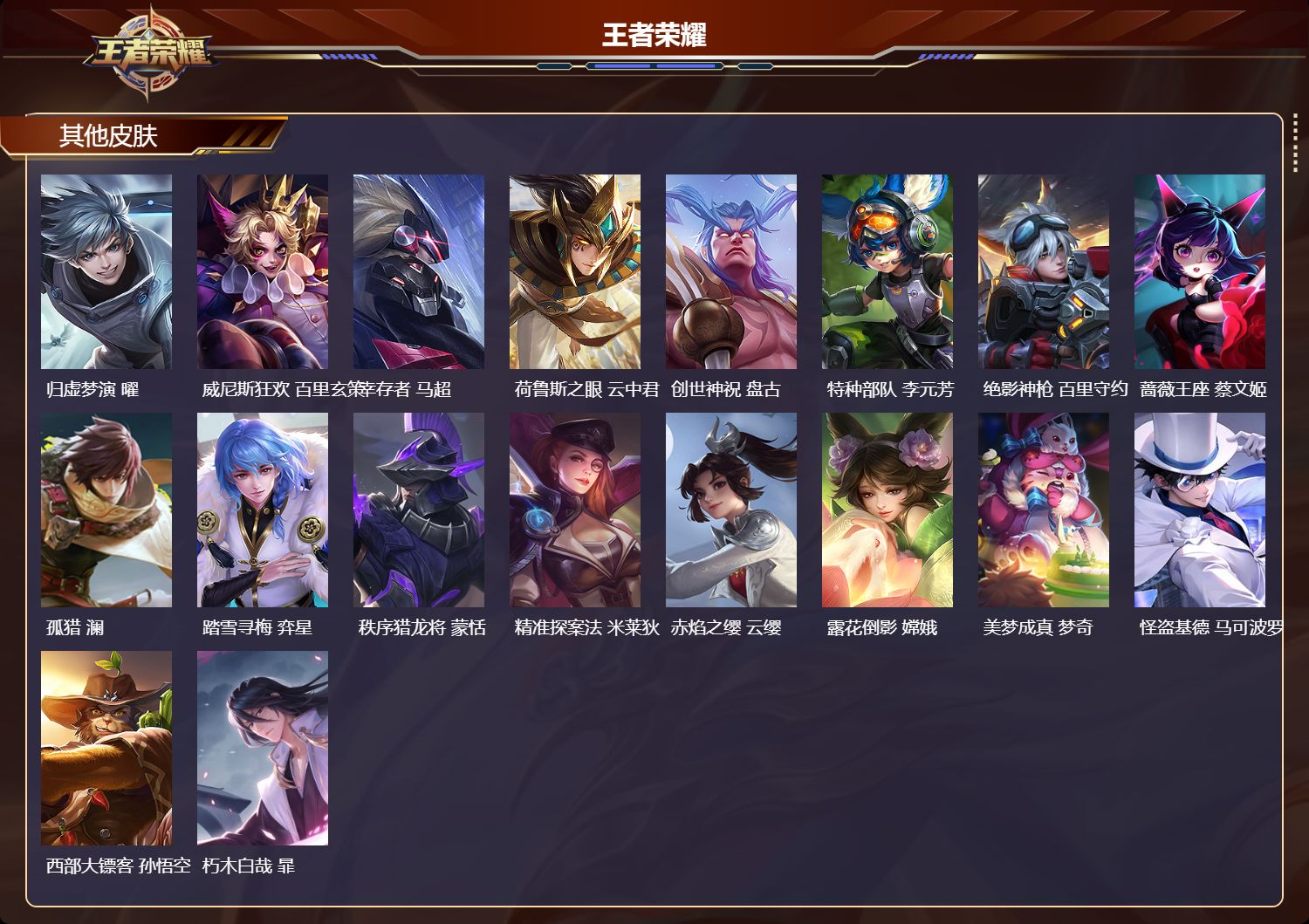 WZCMW469548王者荣耀账号详情图11