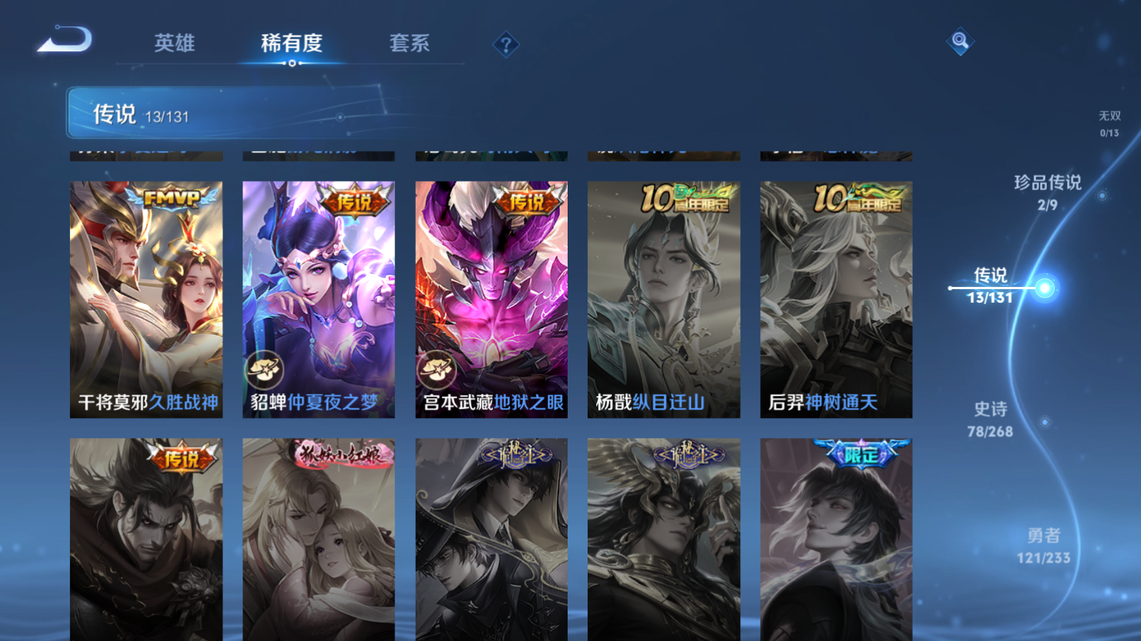 WZCMW475314王者荣耀账号详情图9 WZCMW475314王者荣耀账号详情图9