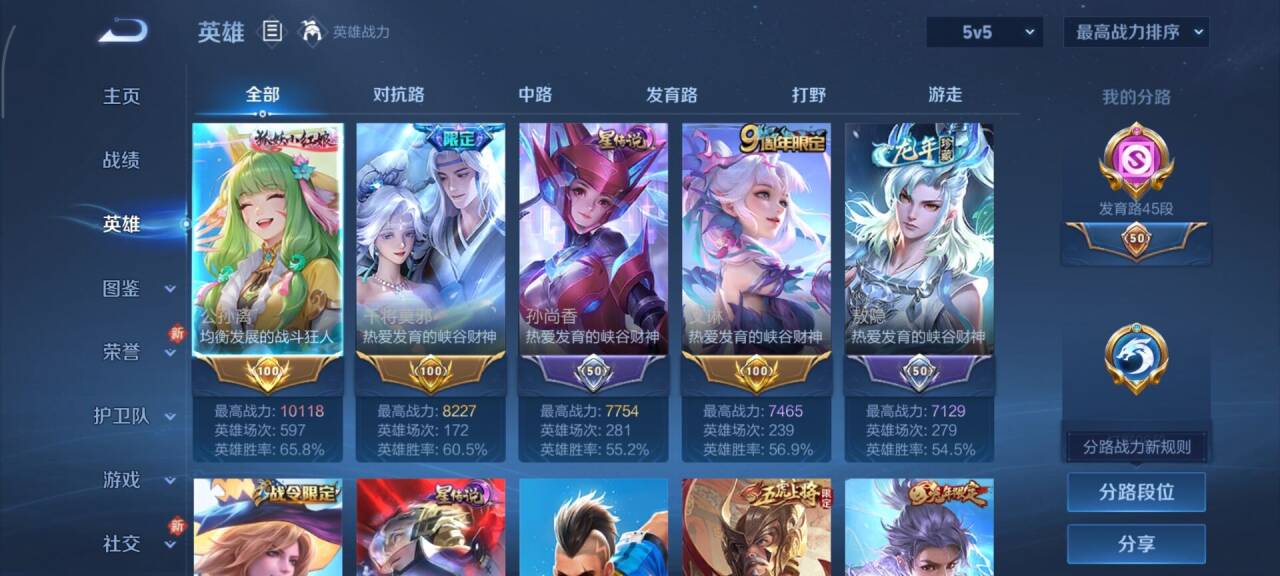 WZCMW469667王者荣耀账号详情图5