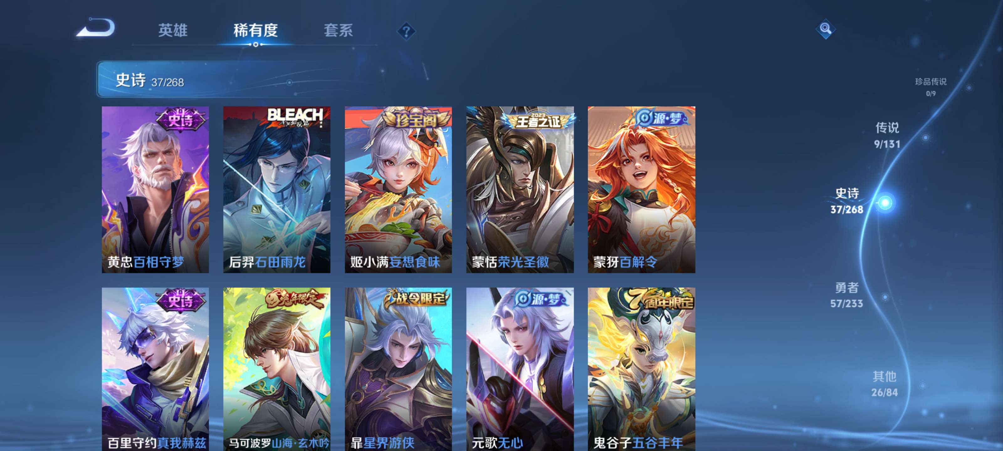 WZZM480115王者荣耀账号详情图6