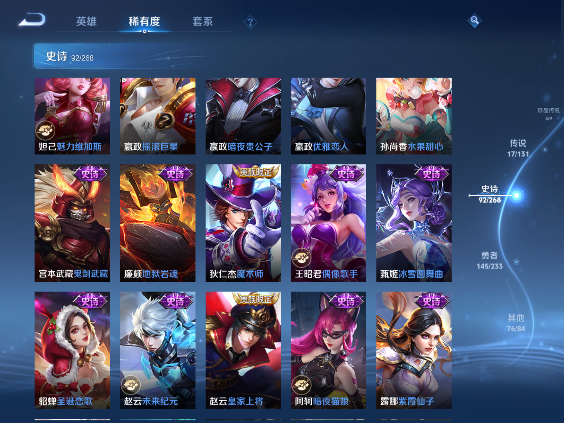 WZCMW475308王者荣耀账号详情图15