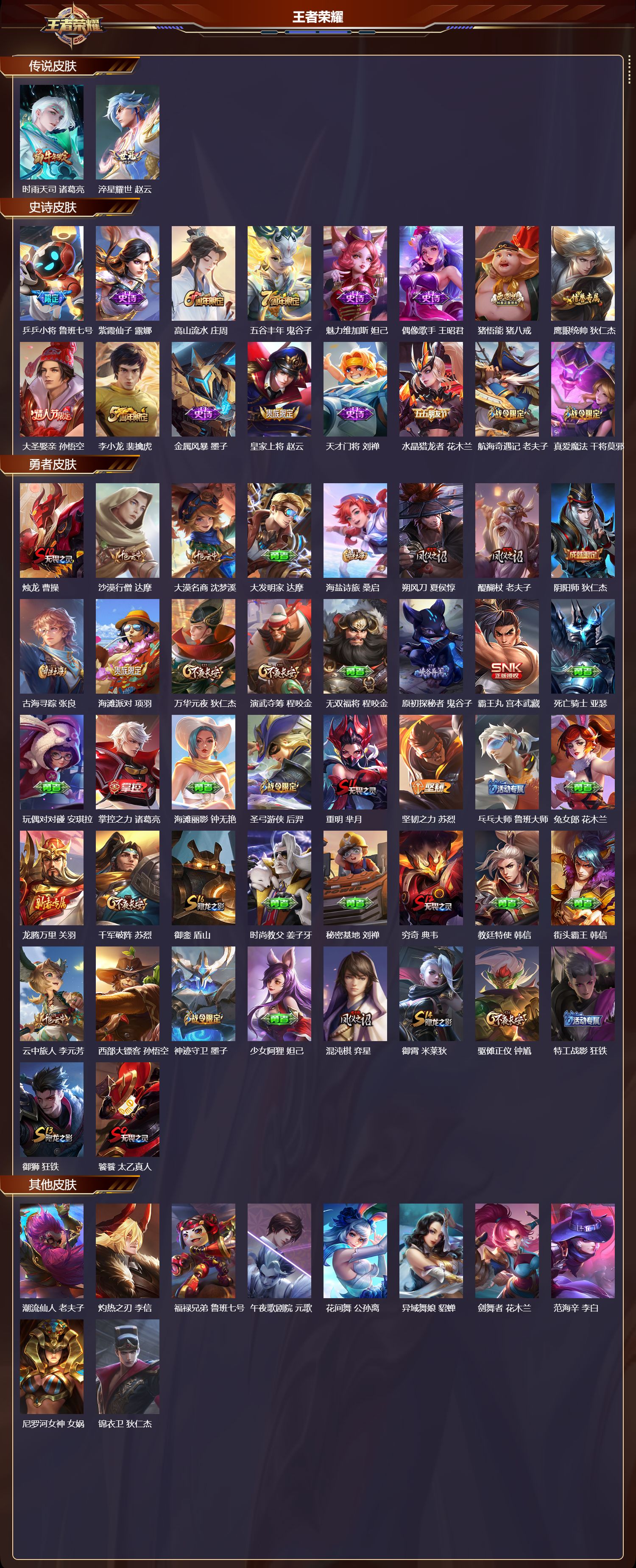 WZCMW469542王者荣耀账号详情图6