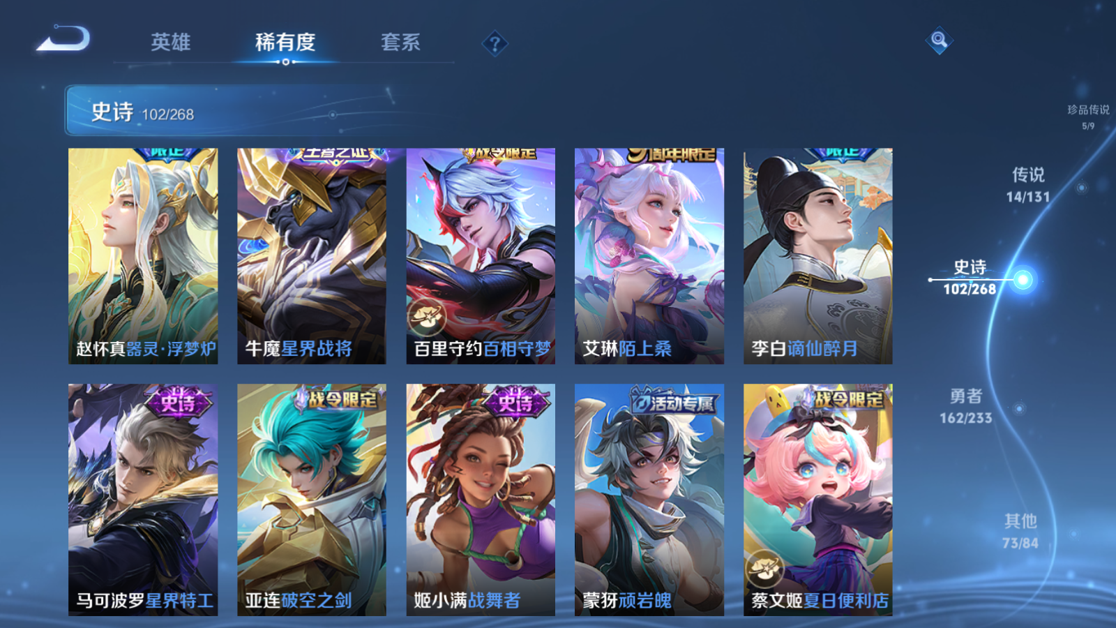 WZCMW475288王者荣耀账号详情图11