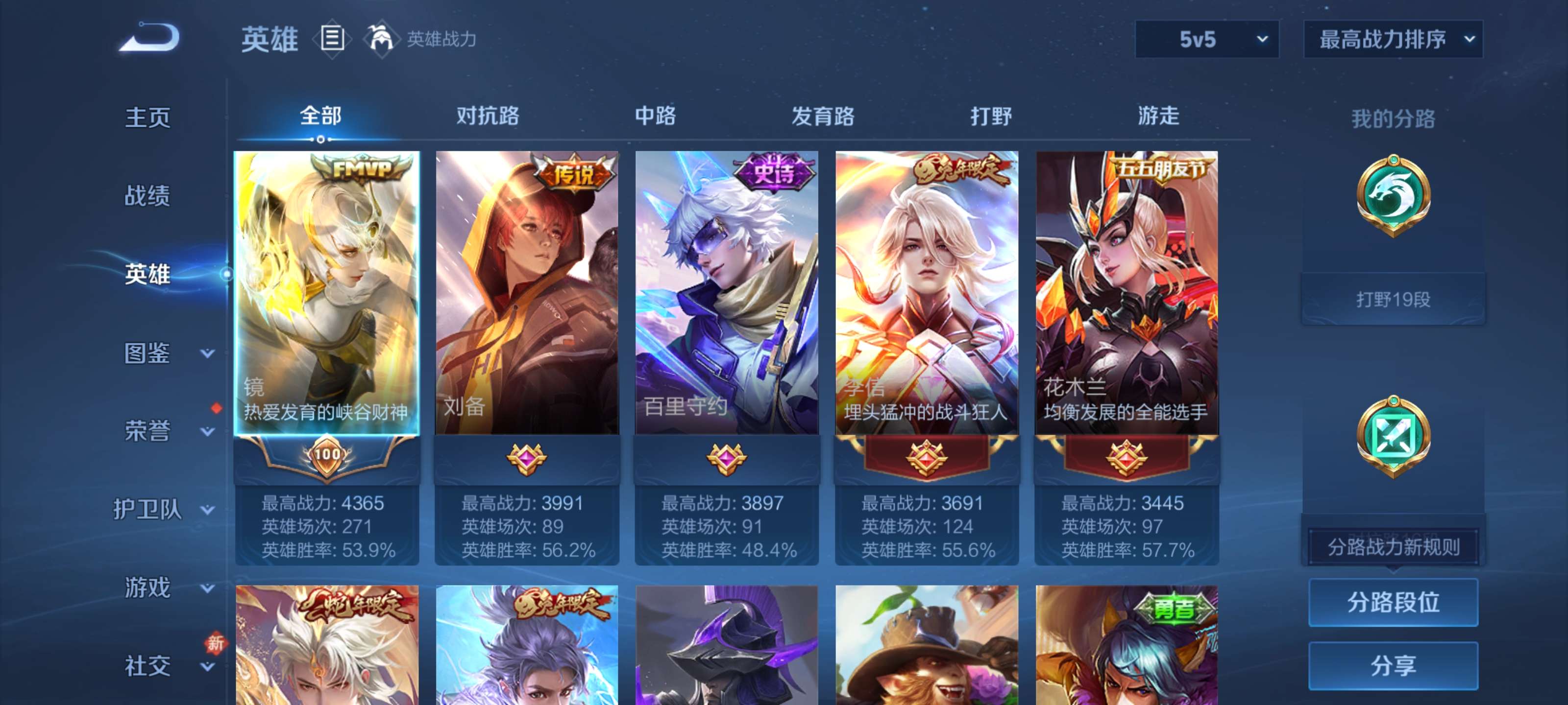 WZZM480115王者荣耀账号详情图3