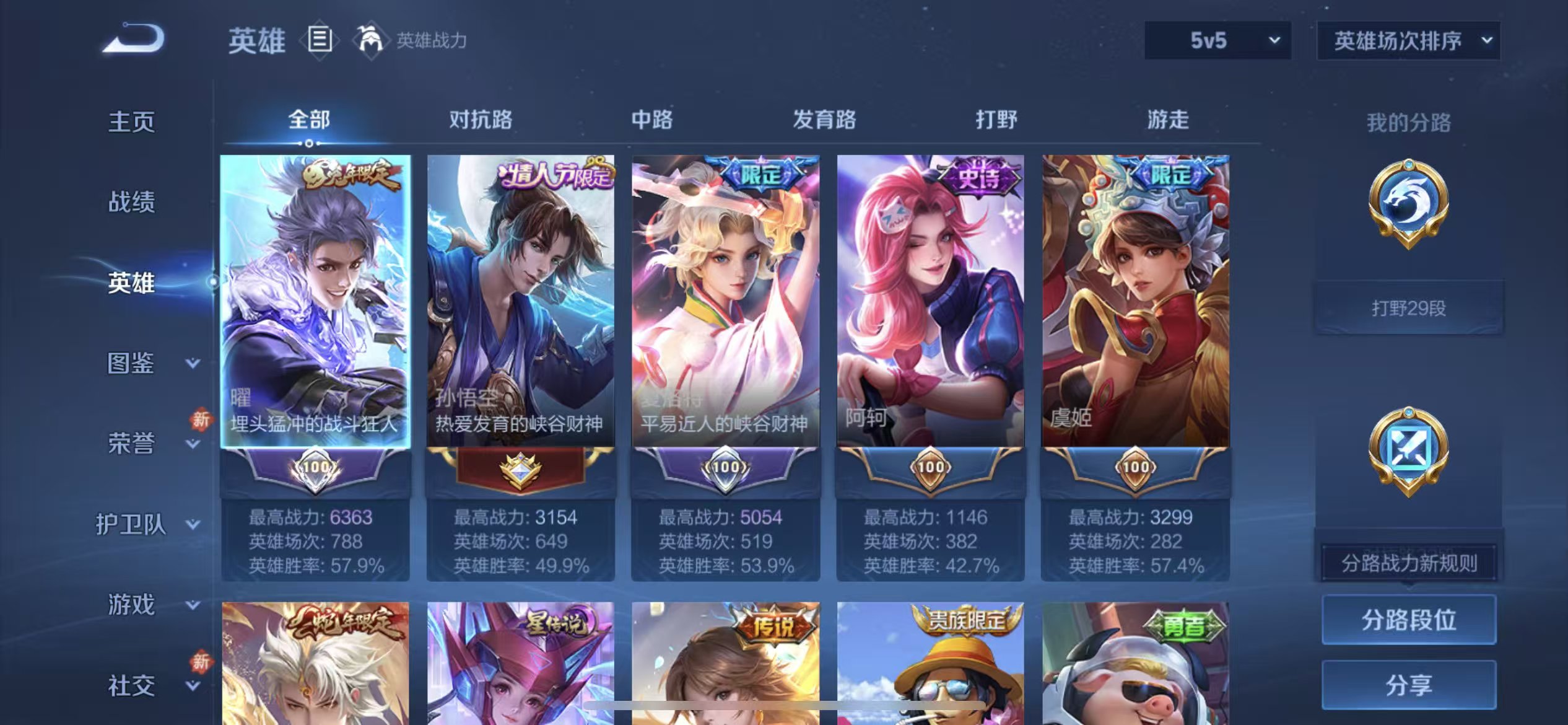 WZCMW469554王者荣耀账号详情图3