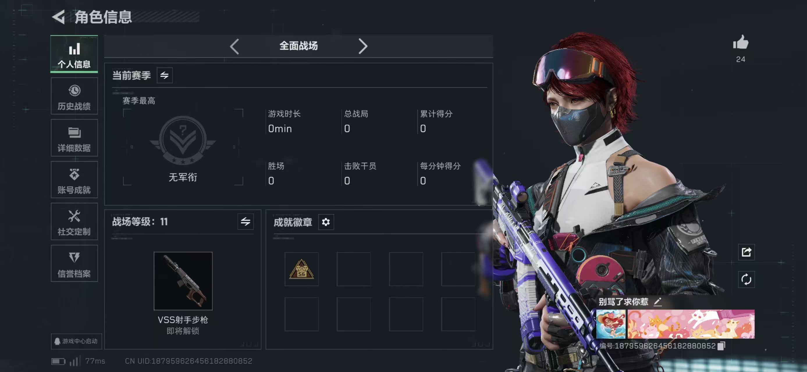 SJZCMW418130三角洲行动账号详情图5 SJZCMW418130三角洲行动账号详情图5