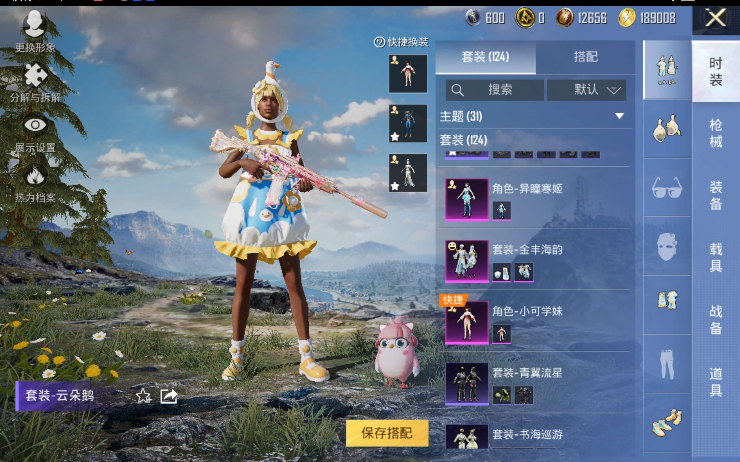 HPCMW439745和平精英账号详情图7