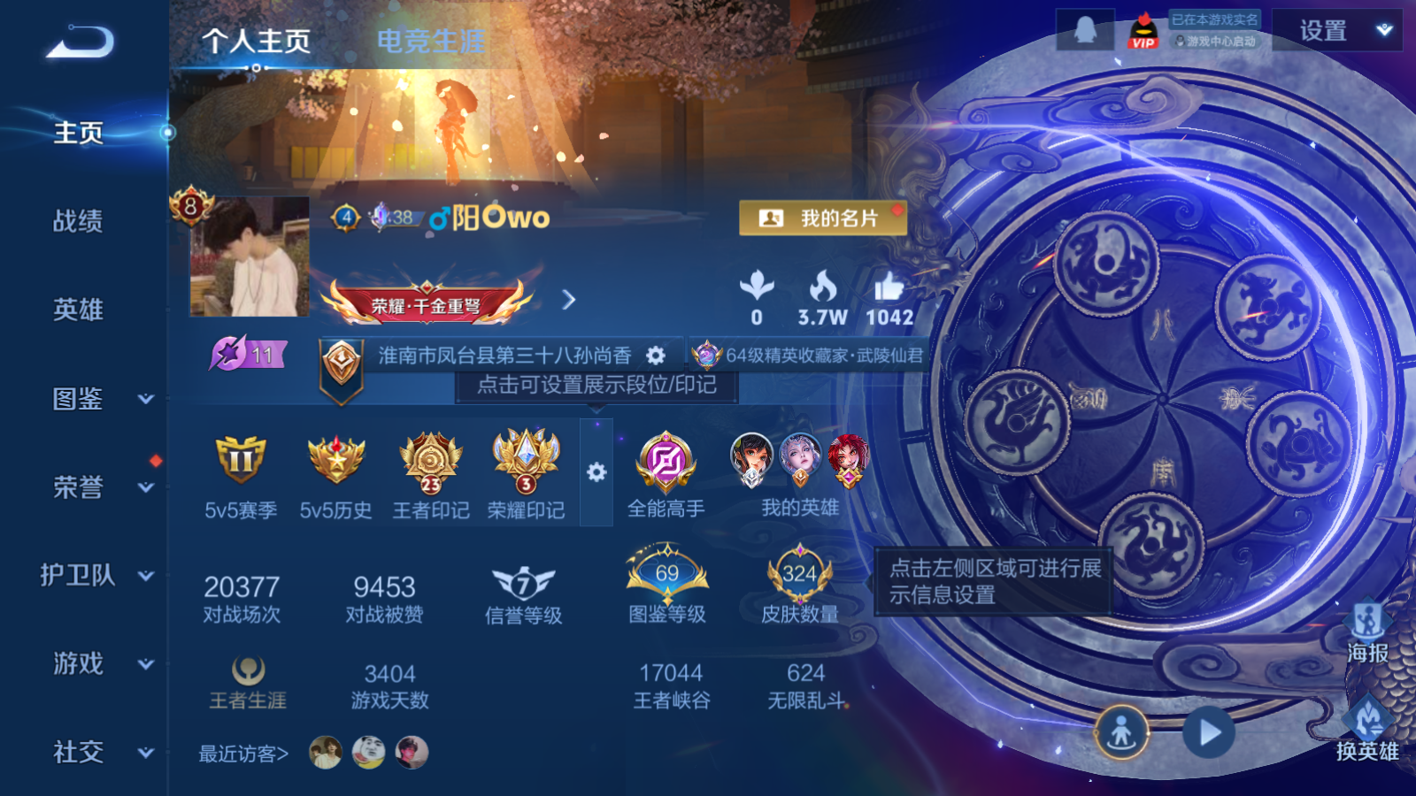 WZCMW475310王者荣耀账号详情图2 WZCMW475310王者荣耀账号详情图2