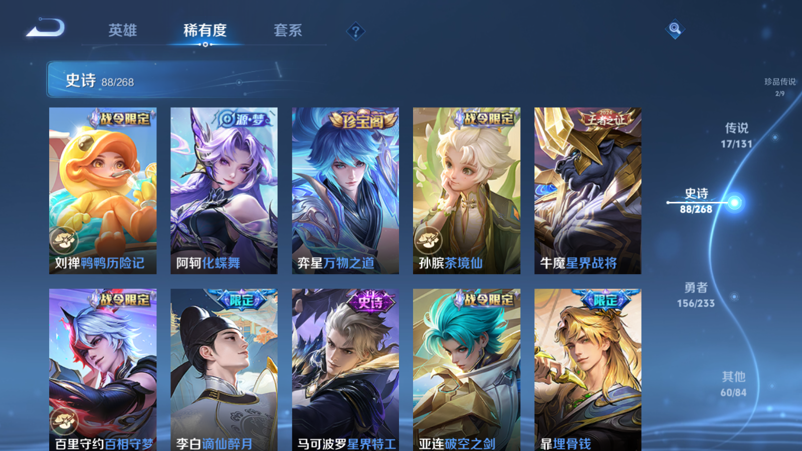 WZCMW476560王者荣耀账号详情图12 WZCMW476560王者荣耀账号详情图12