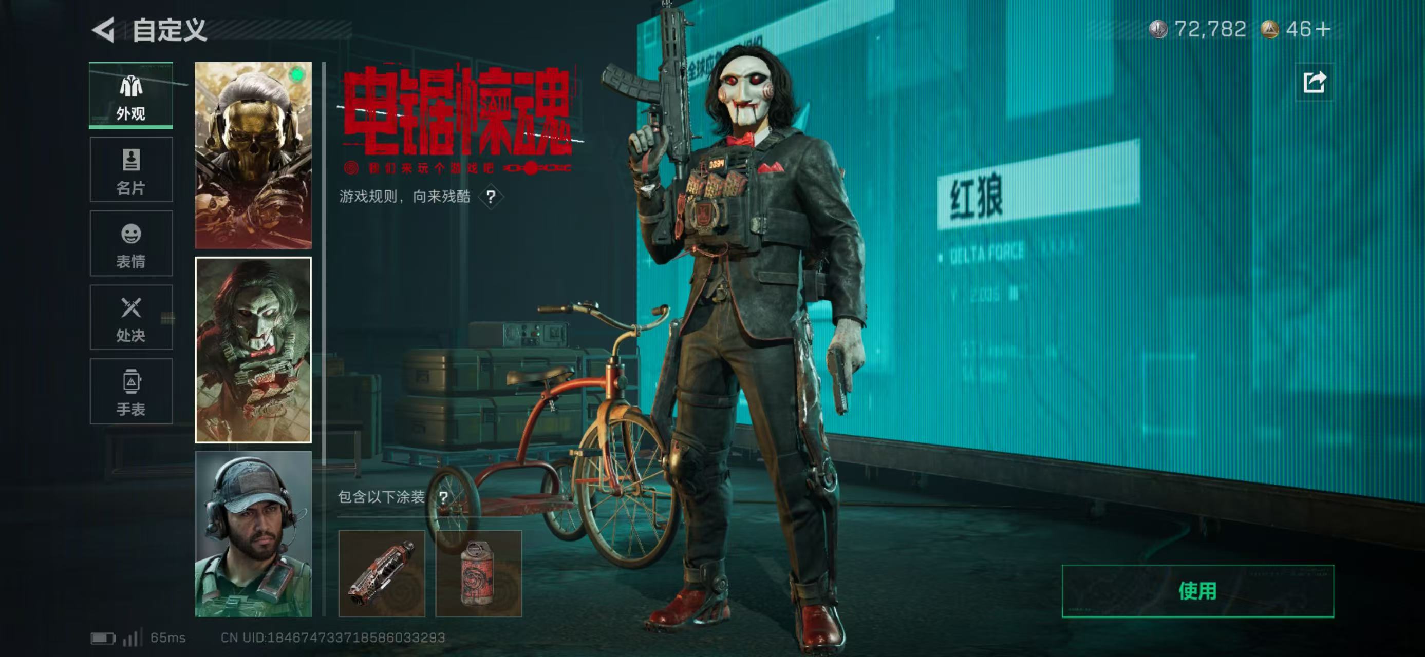 SJZCMW419078三角洲行动账号详情图4