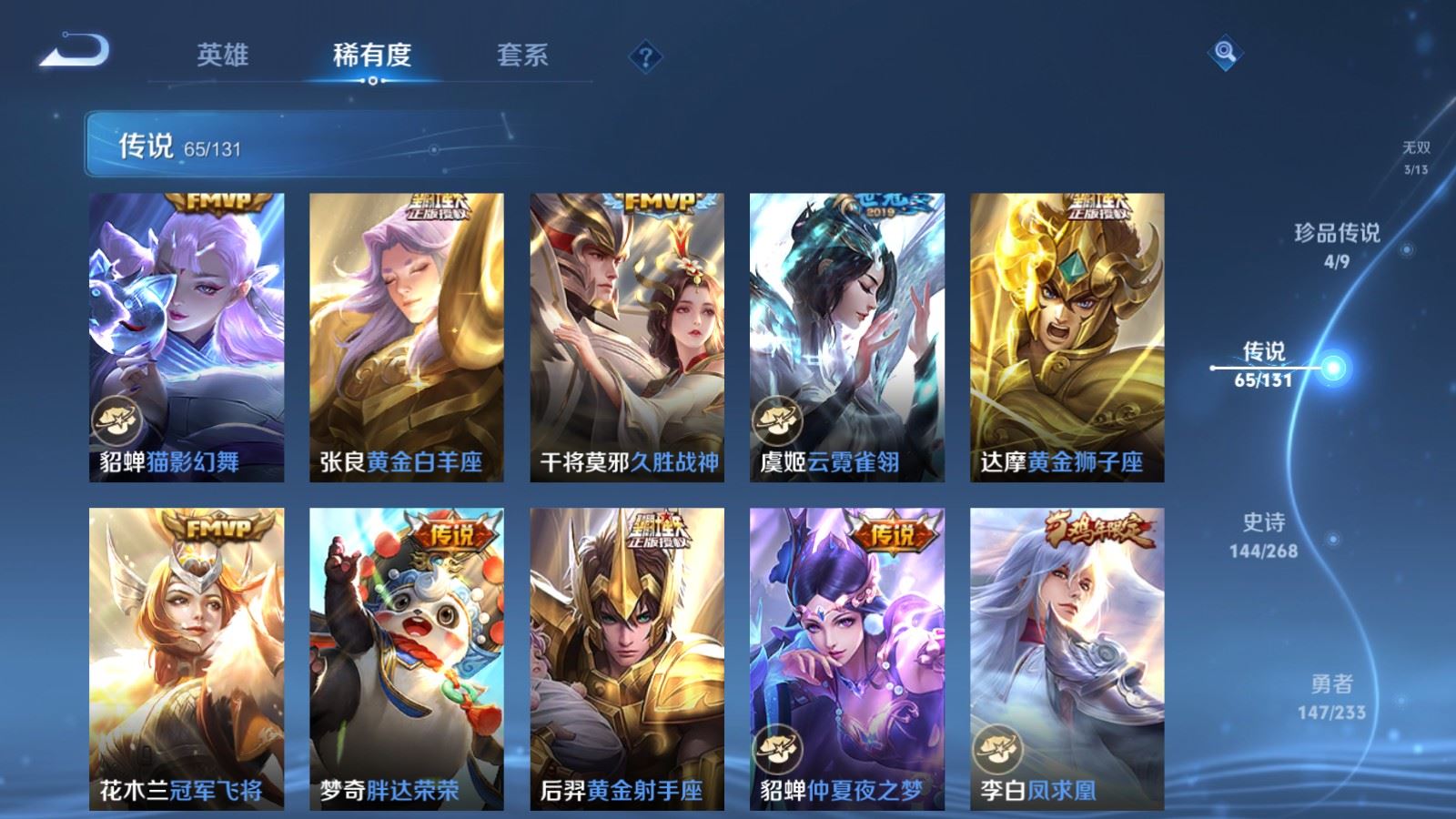 WZCMW478983王者荣耀账号详情图13