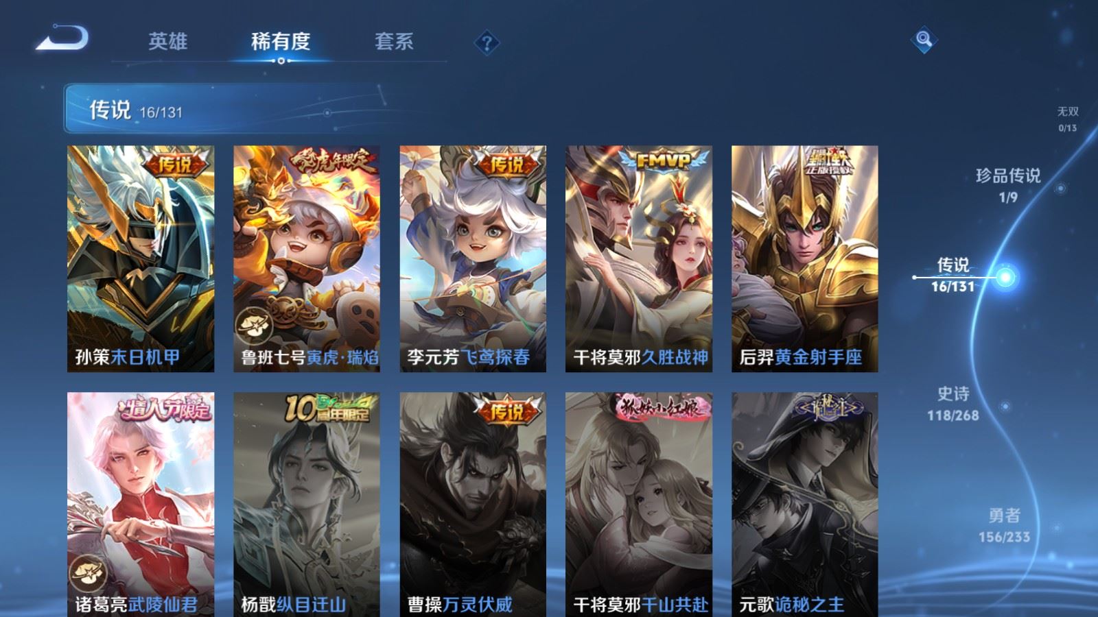 WZCMW478224王者荣耀账号详情图8