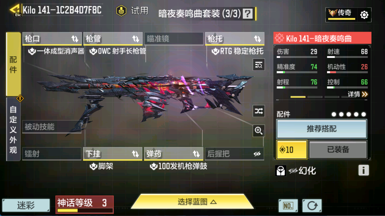 SMCMW40731使命召唤手游账号详情图13