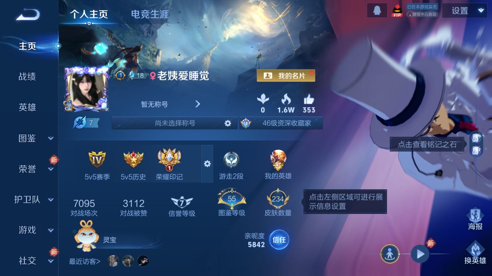 WZCMW492653王者荣耀账号详情图2 WZCMW492653王者荣耀账号详情图2