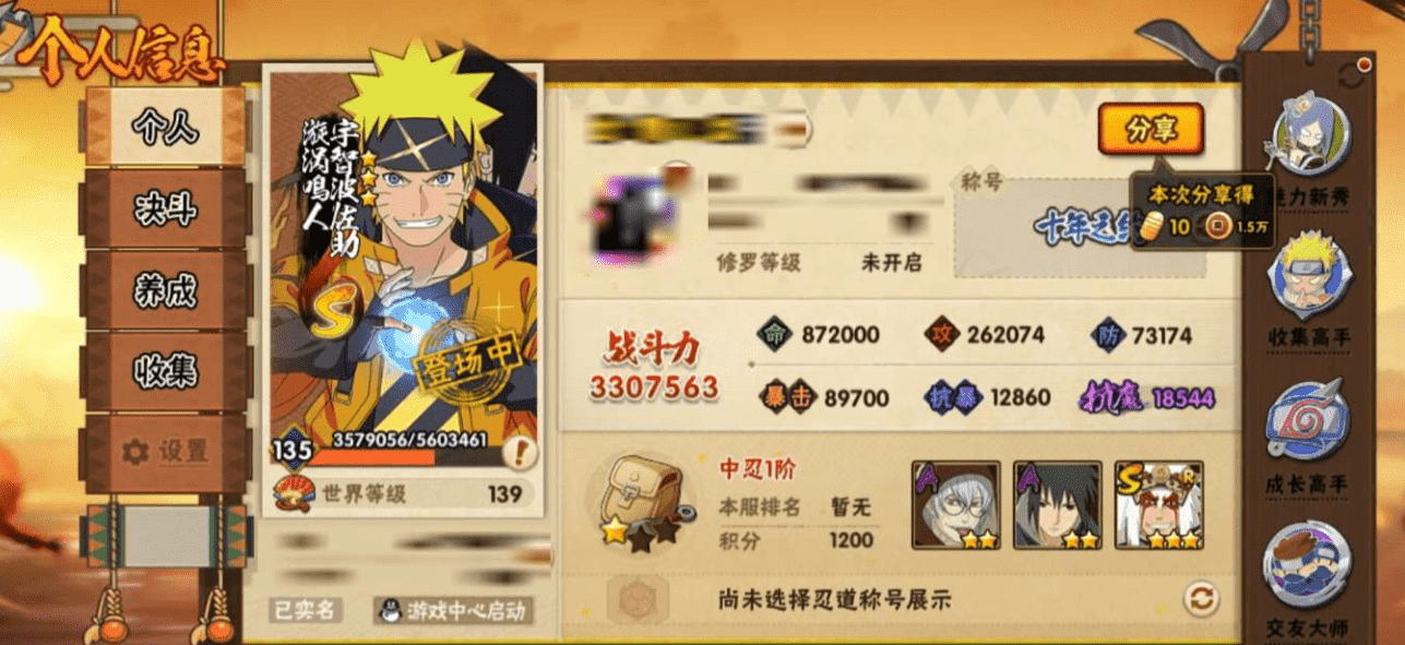 HYCMW44729火影忍者账号详情图17