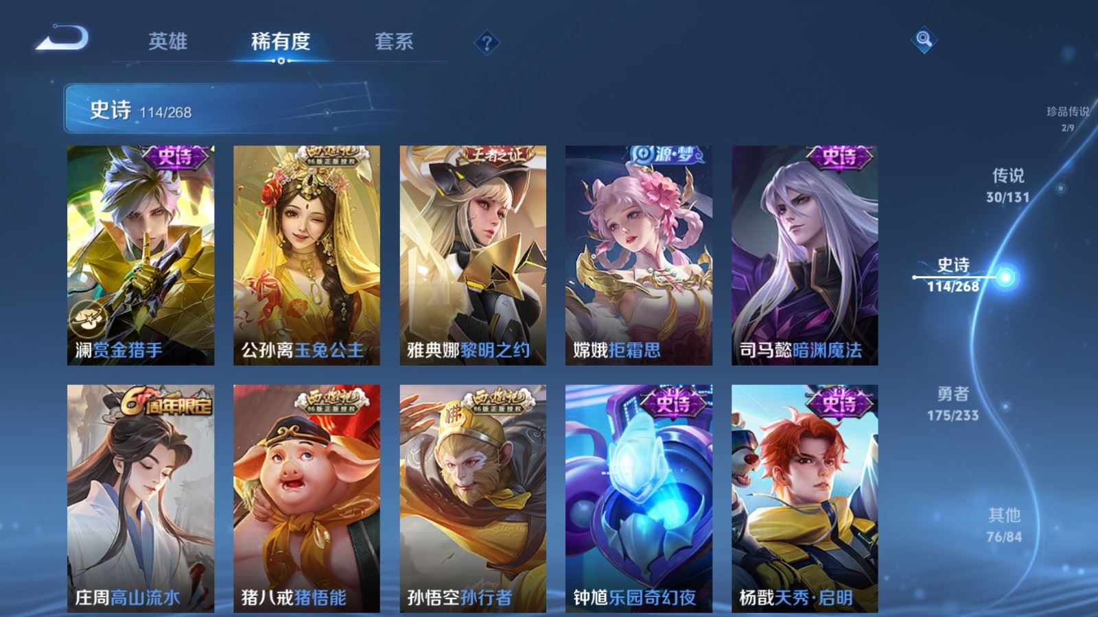 WZCMW478166王者荣耀账号详情图16