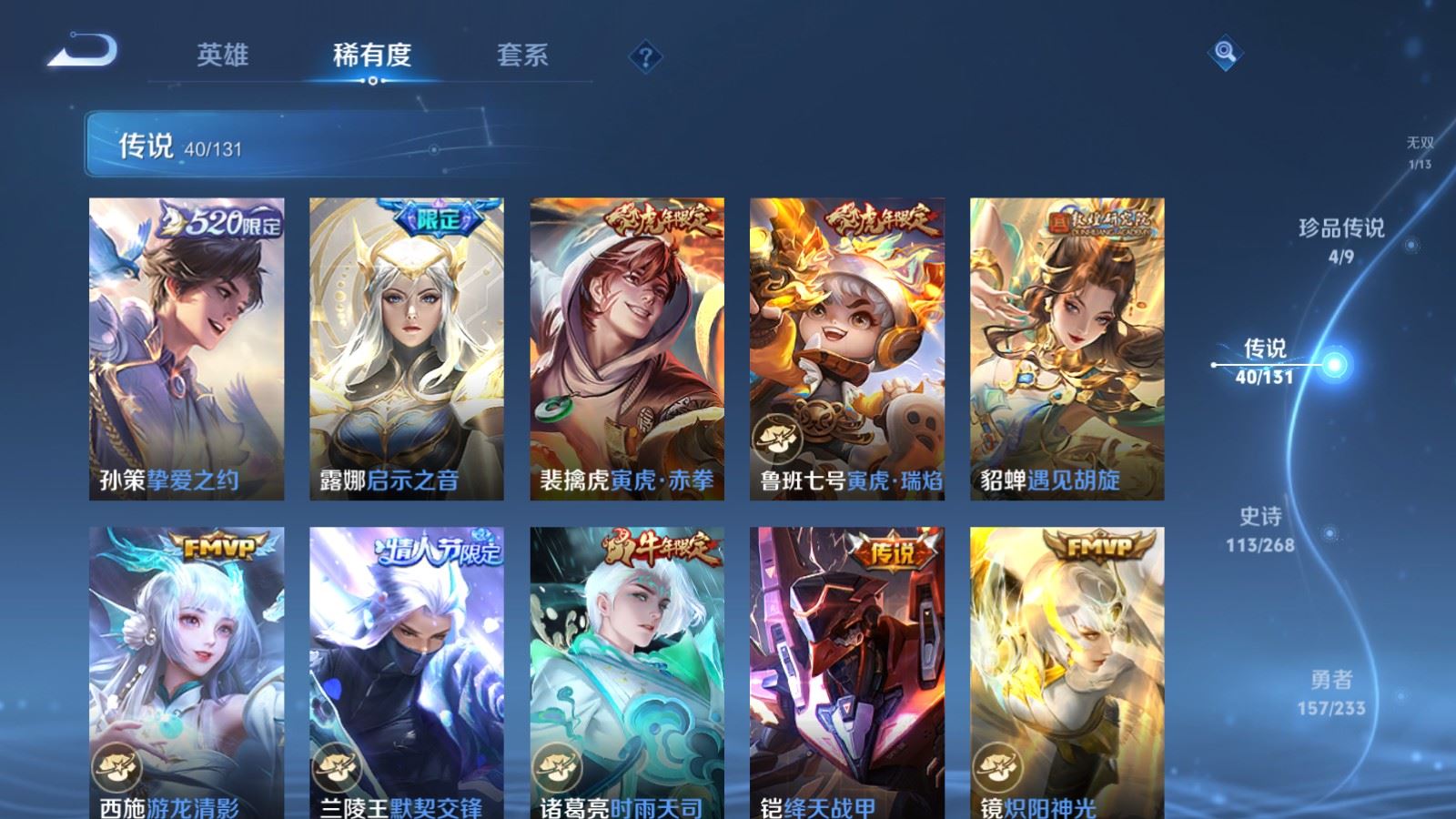 WZCMW478961王者荣耀账号详情图10 WZCMW478961王者荣耀账号详情图10