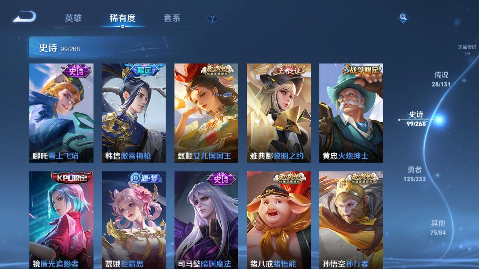 WZCMW478169王者荣耀账号详情图12