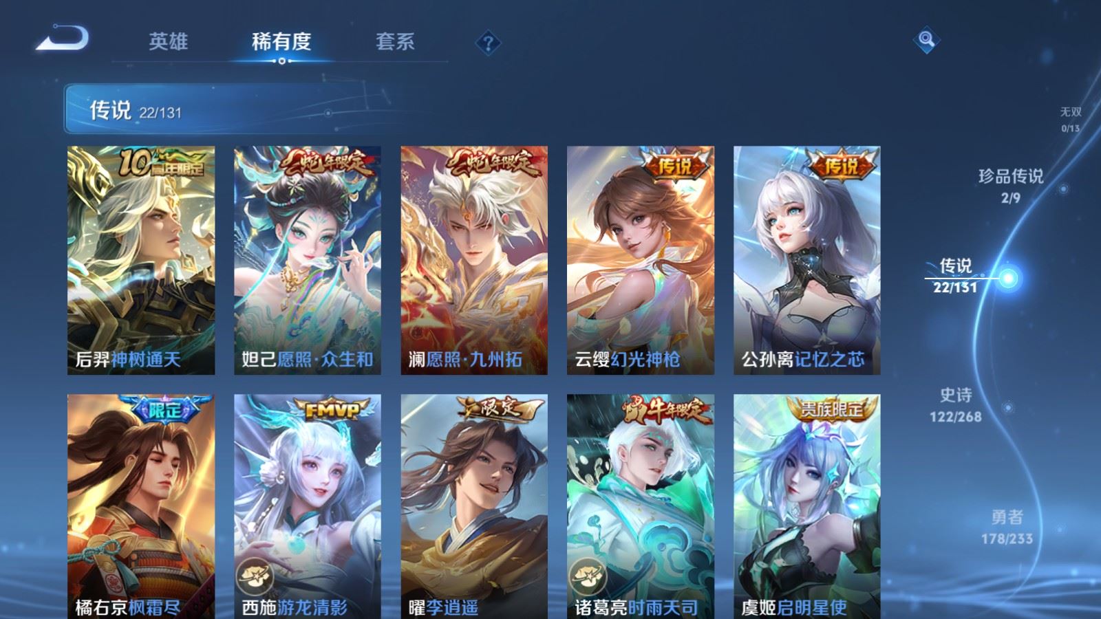 WZCMW478979王者荣耀账号详情图7 WZCMW478979王者荣耀账号详情图7