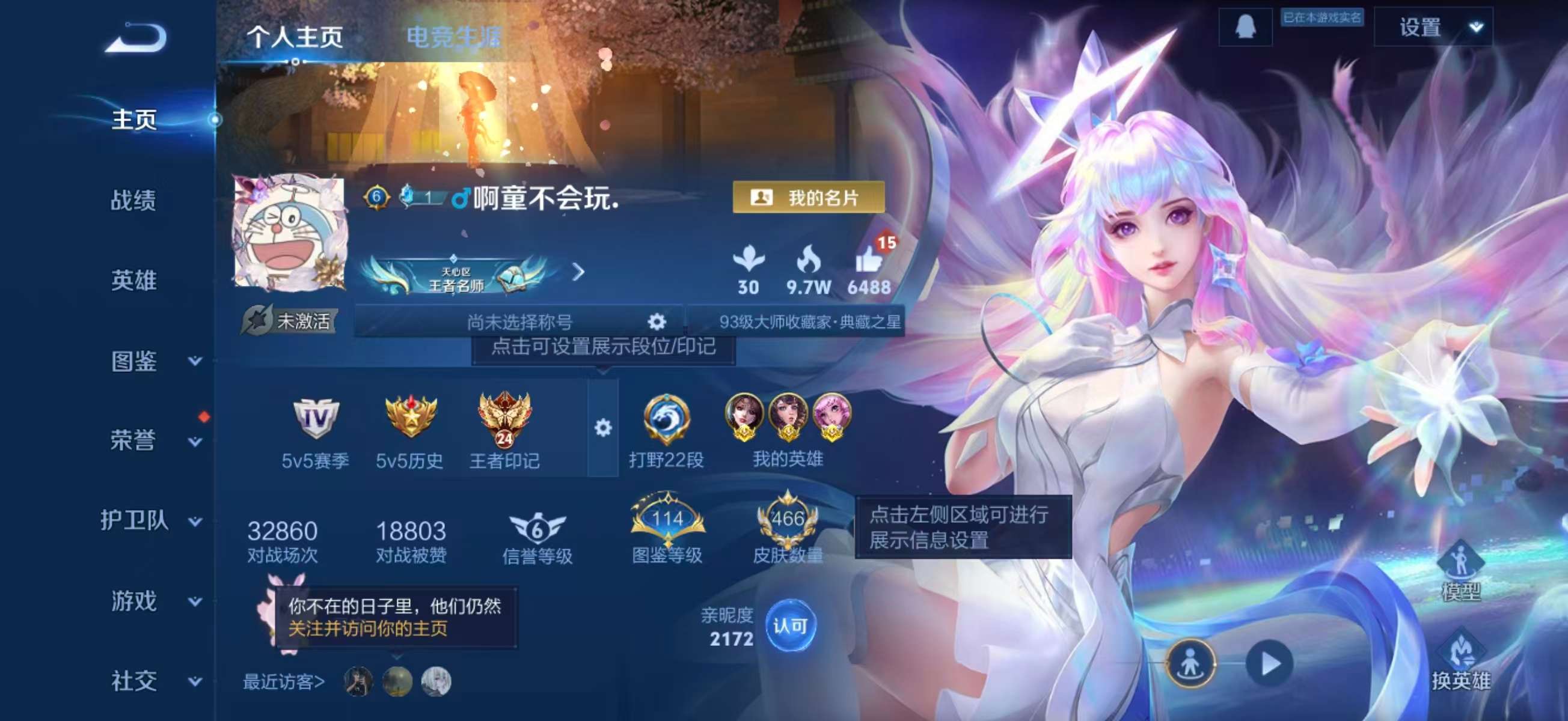 WZCMW472699王者荣耀账号详情图2 WZCMW472699王者荣耀账号详情图2