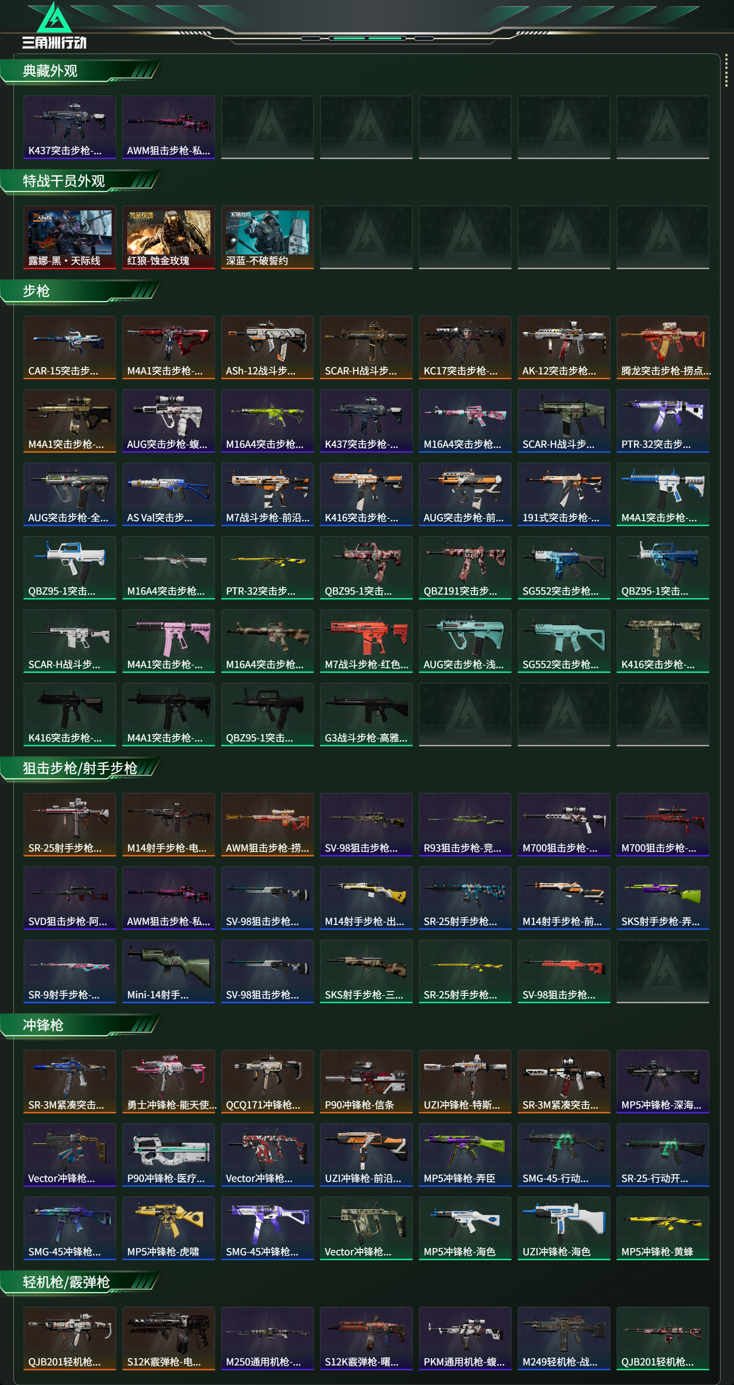 SJZCMW418930三角洲行动账号详情图12