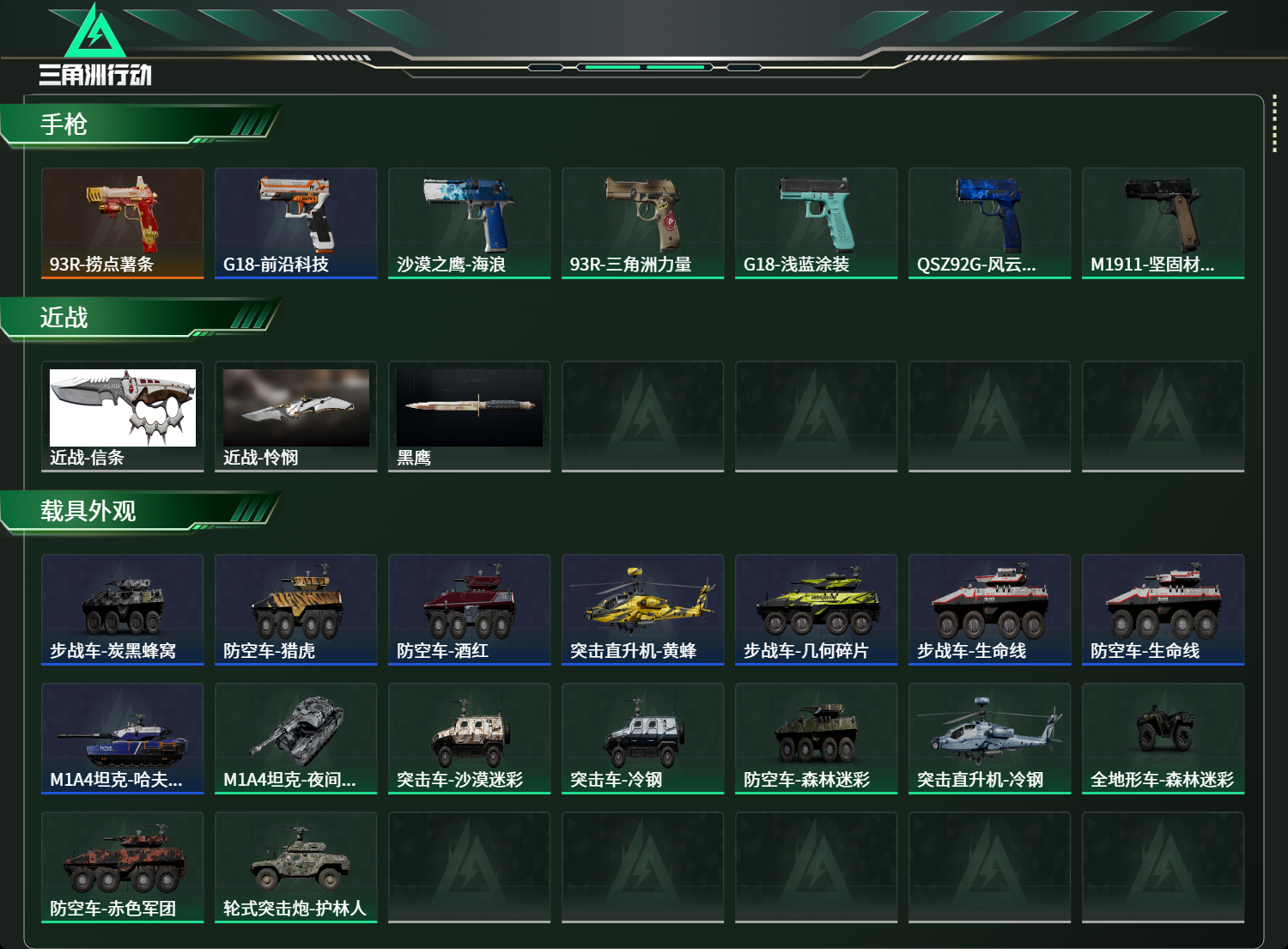 SJZCMW419078三角洲行动账号详情图16