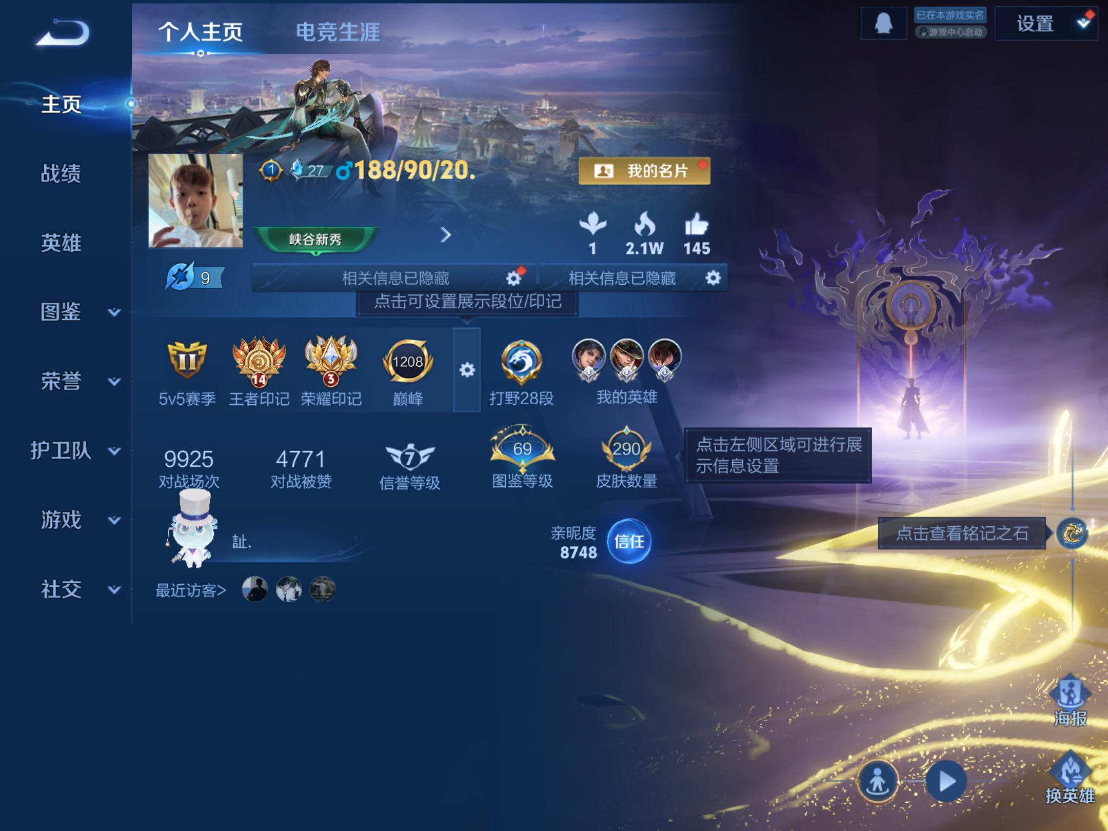 WZCMW478239王者荣耀账号详情图2